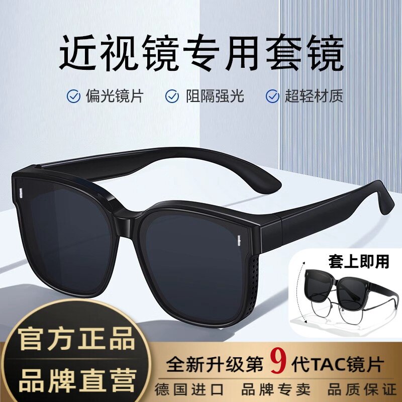 套镜近视专用偏光太阳眼镜框男士开车驾驶钓鱼太阳眼镜女防强光紫