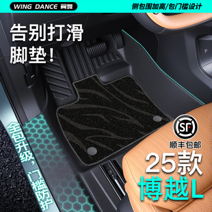 适用25款吉利博越L专用TPE汽车脚垫全包围第四代装饰用品大全配件