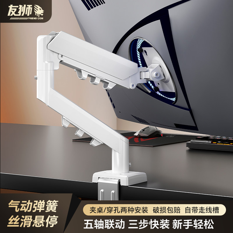 友狮显示器支架台式电脑机械臂气弹簧显示屏悬臂桌面升降底座白色