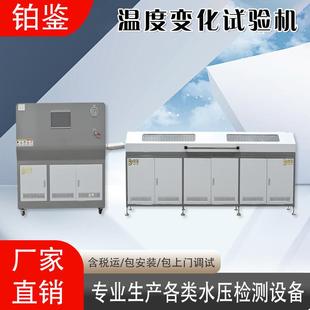 厂家供应温度变化试验机冷热水循环试验机