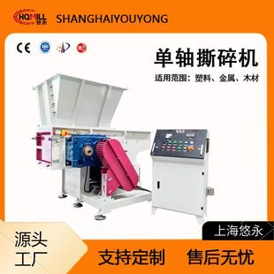单轴管材撕碎机塑料板材边角料多功能撕碎机废品单轴撕碎机
