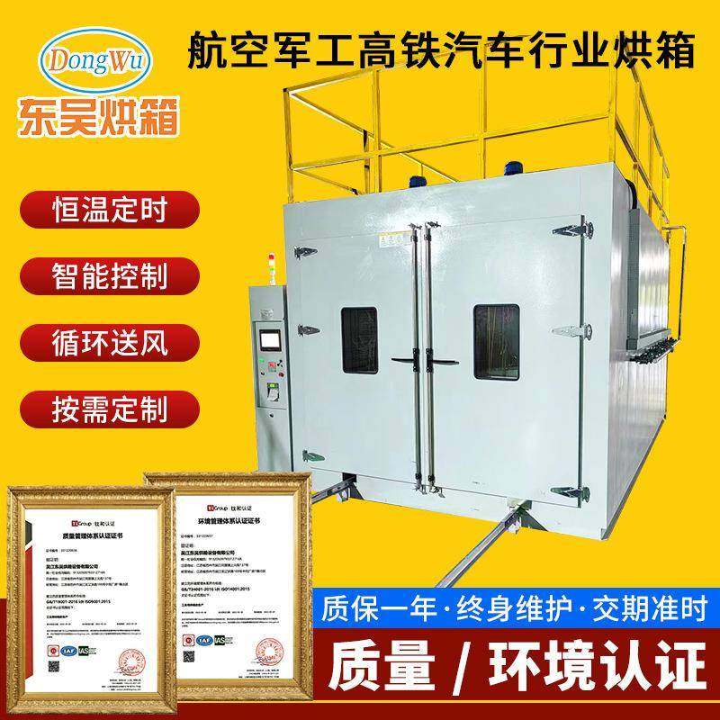 吴江厂家航空航天零部件复合材料固化炉复材烘箱复材真空固化炉,工业油品/胶粘/化学/实验室用品,其他实验室设备,淘宝优惠券,粉丝福利购,淘宝优惠卷