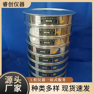 方孔圆孔筛集料土壤筛砂子筛石子标准筛道砟筛沥青筛