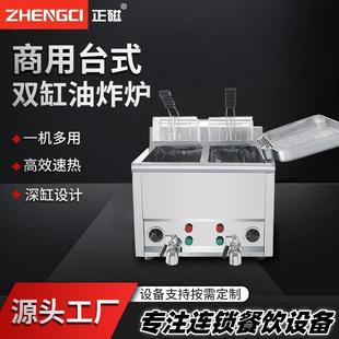 12升双缸电炸炉西餐厅厨房设备炸鸡炸串各种油炸食品油炸锅