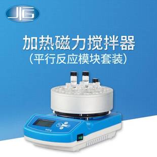 上海厂家直销A31000银色平行反应座平行反应仪试管模块套装