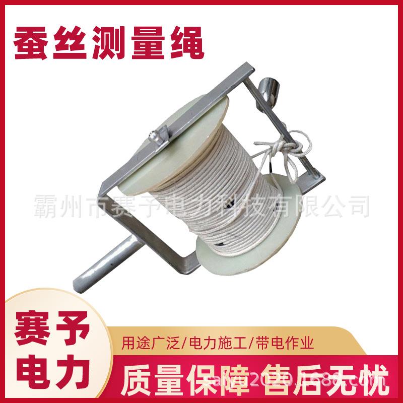 电力检修蚕丝测量绳工程桩基手摇式测距尺场地钢丝芯测量绳