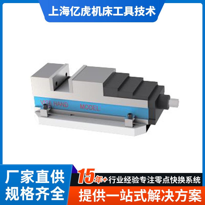 CNC铣床加工中心零点托盘虎钳角固式平口钳重型精密台钳机用虎钳