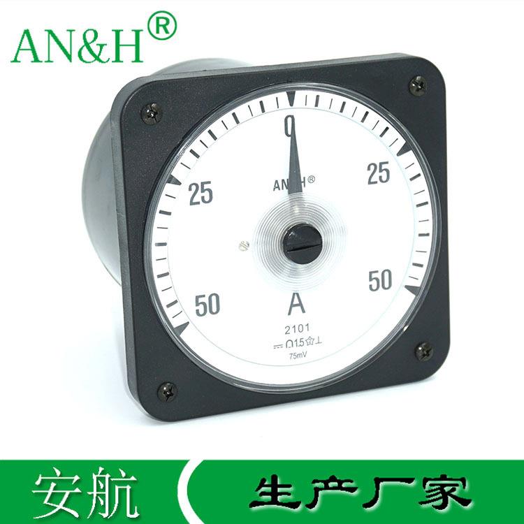 机车仪表2101直流电流表±50A/75mV45C845C9B2101安航