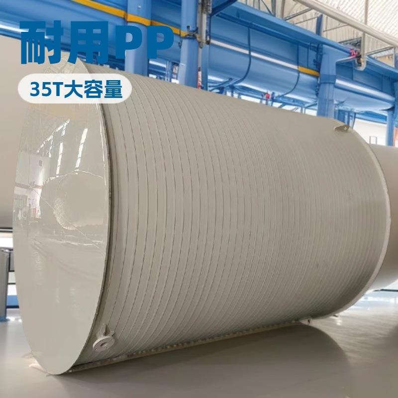 天门PPh聚丙烯罐塑料桶35吨PE耐酸碱废水次氯酸钠装载
