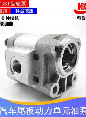 汽车尾板凯卓力CBQZ-F2.5小型液压泵动力单元油泵电动高压齿轮泵