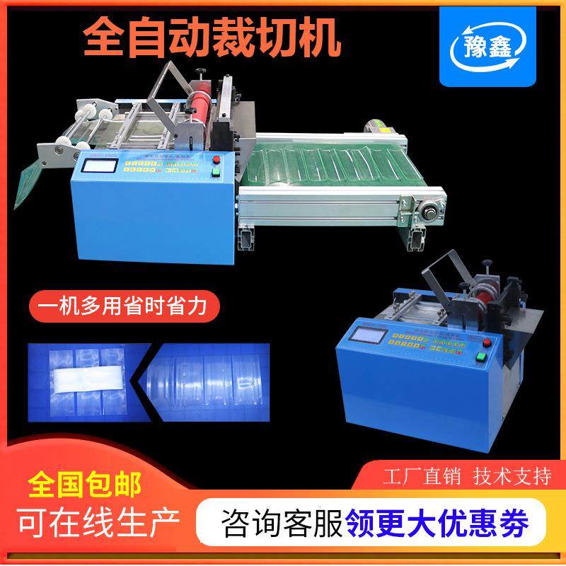 全自动PVC片智能裁切机可加装传送带气动裁切机电子眼精准定长,五金/工具,其他机械五金,淘宝优惠券,粉丝福利购,淘宝优惠卷