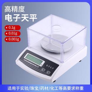 纪铭JM A20002电子秤2000g0.01g电子天平600g1000g0.01黄金珠宝秤
