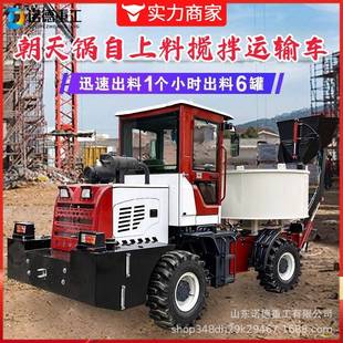 自动上料混凝土搅拌车3方多功能水泥混凝土自上料搅拌罐车