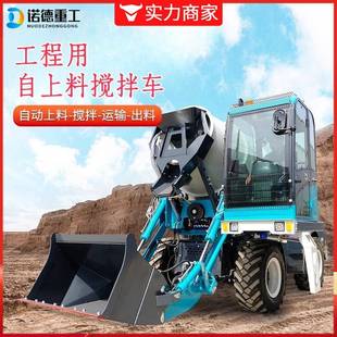 全自动上料混凝土搅拌车3.5方自上料水泥搅拌车2方自动上料搅拌车