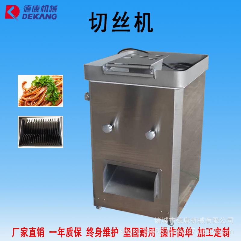 厂家直销全自动牛肉切丝切条机小型鲜肉切丝机食品厂熟肉切丝机