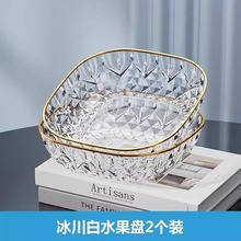 水果盘客厅家用2025新款茶几果盘高档轻奢水果盆水果篮摆放零食盘