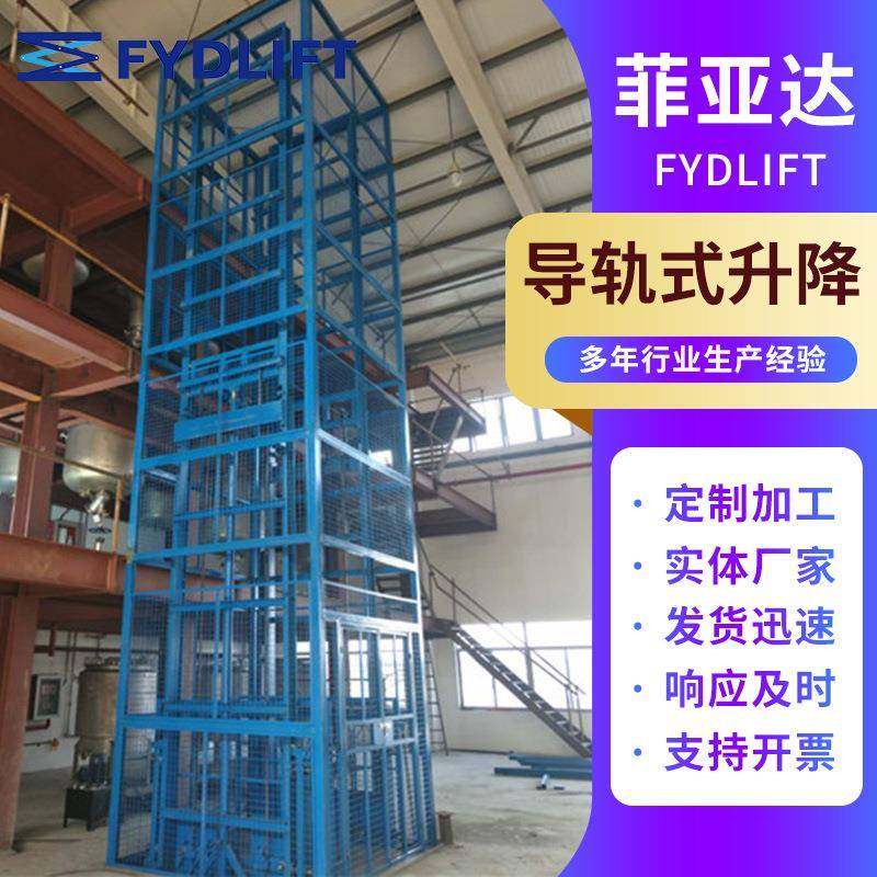 厂家供应固定式升降机举升机车间液压升降平台导轨式液压货梯,搬运/仓储/物流设备,其他起重搬运设备,淘宝优惠券,粉丝福利购,淘宝优惠卷