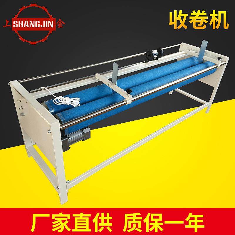 厂家供应布料收卷机面料打卷机分卷机简易松布机服装设备粘合机,纺织面料/辅料/配套,其他纺织机械,淘宝优惠券,粉丝福利购,淘宝优惠卷