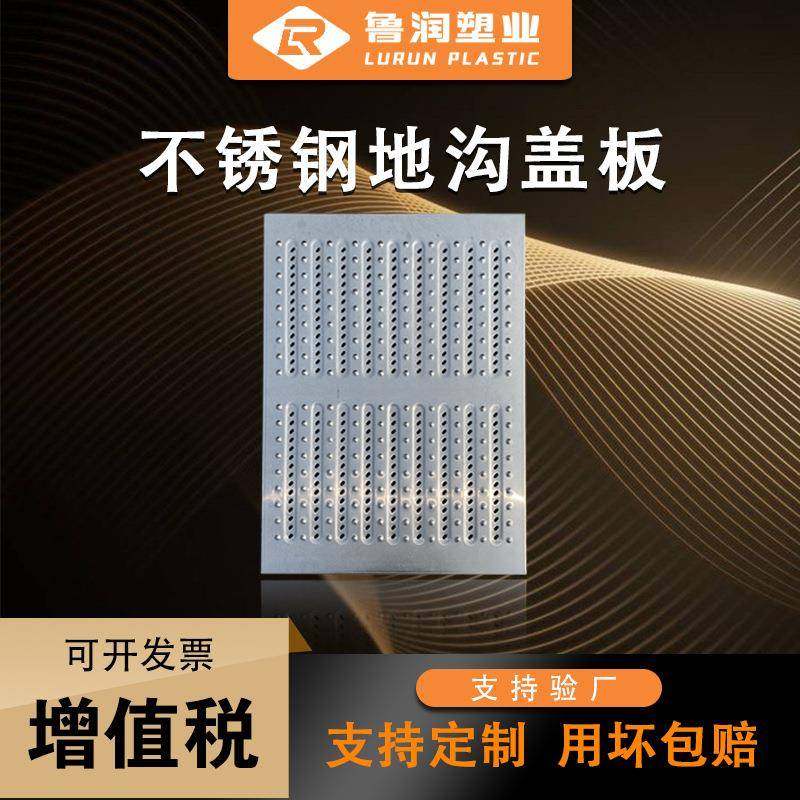 201/304不锈钢地沟盖板厨房食堂排水沟盖板下水道盖板井盖篦子,基础建材,井盖,淘宝优惠券,粉丝福利购,淘宝优惠卷