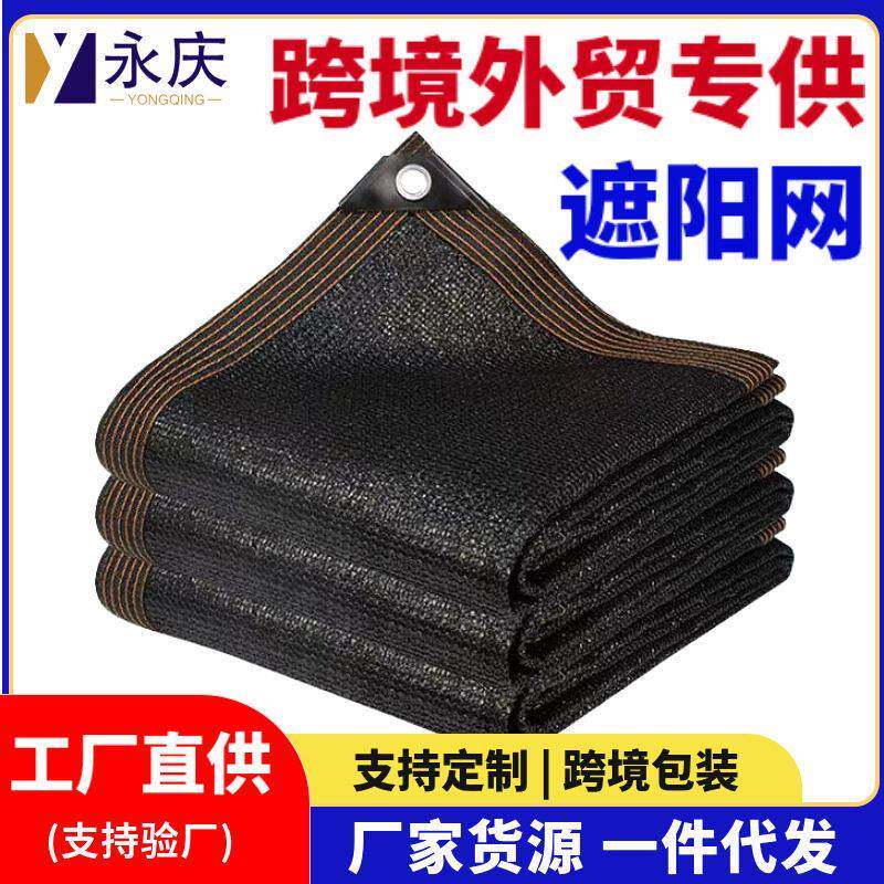 遮阳网加密加厚耐温隔热网包边打孔遮阴网隔热网汽车大棚防晒网