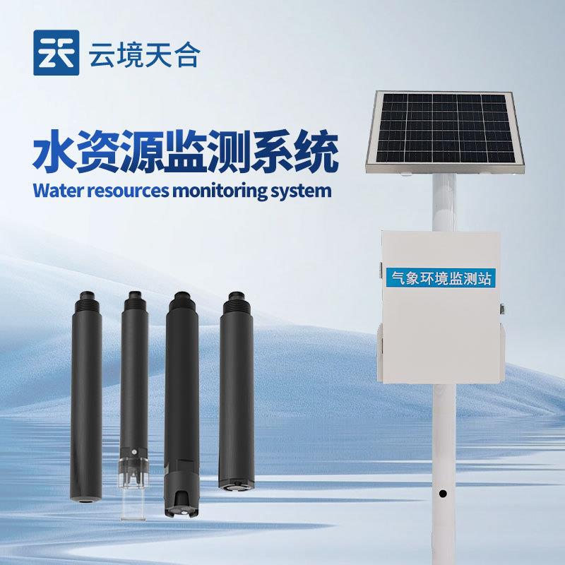 立杆式水质在线监测系统水温电导率ph多参数水质监测站水质监测仪