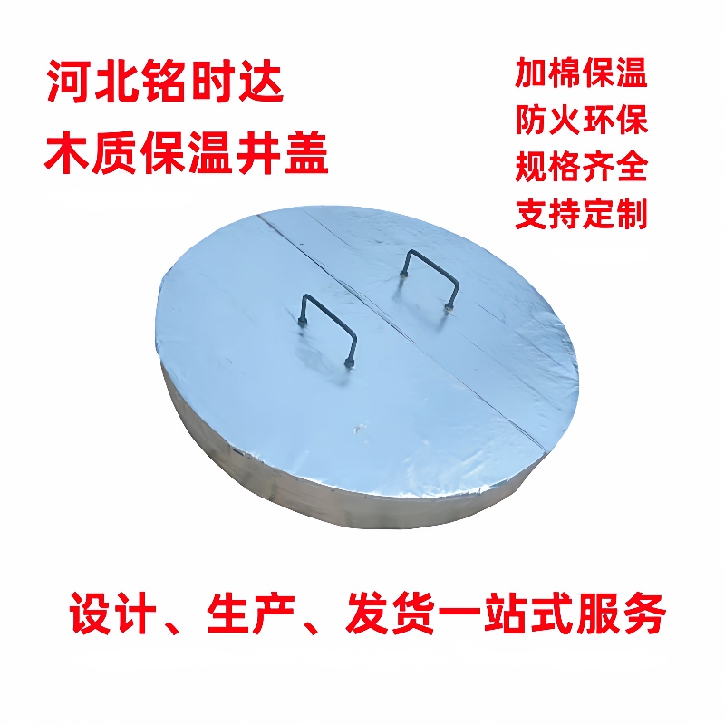 木质保温井盖松木检查井保温井供热井防腐井盖双层井盖防冻检查井