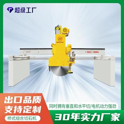 水平切石机大理石水平切横切刀花岗岩石材钢混切割机设备