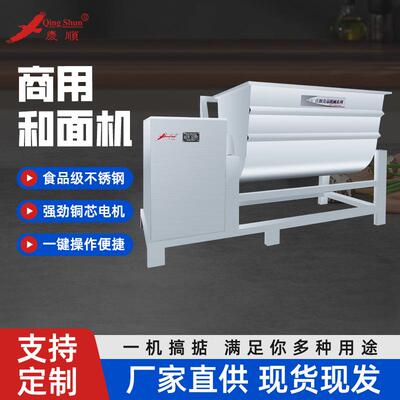 200kg大型电动和面机揉面搅拌商用化工洗排骨机