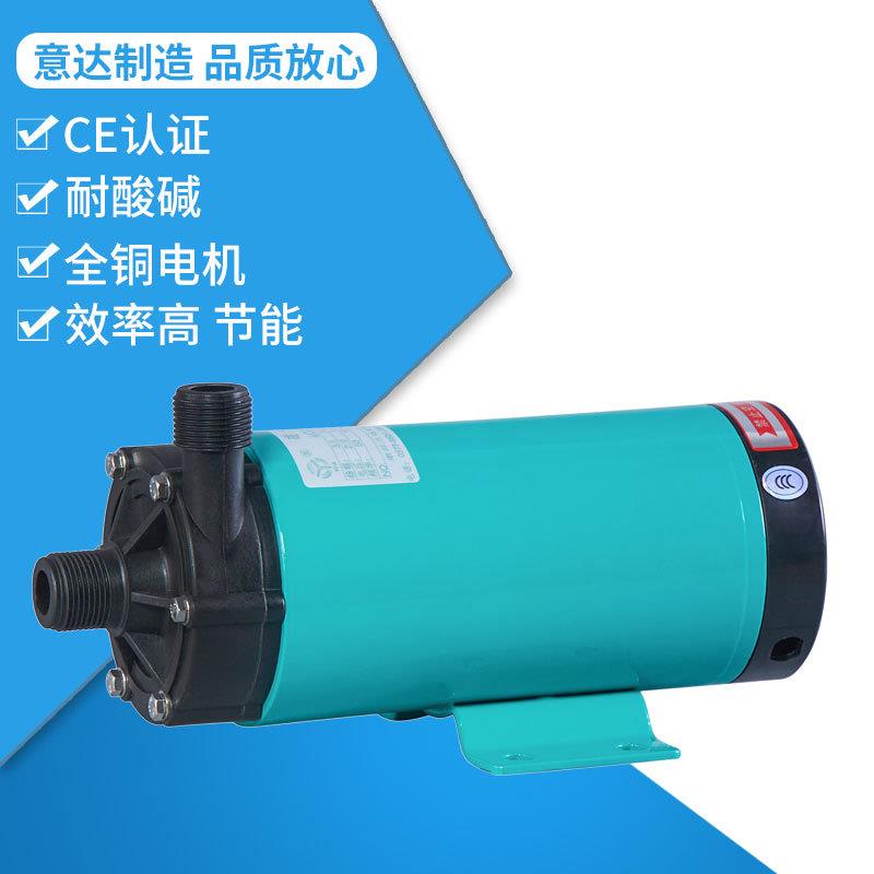 MP-30R（M）磁力驱动循环泵意达泵业耐酸碱泵加药泵