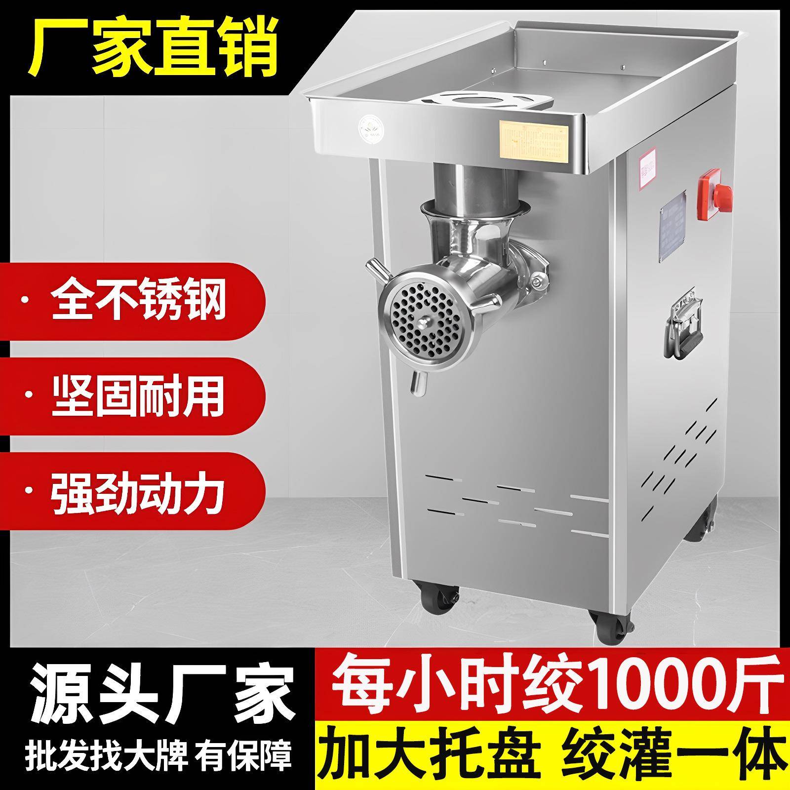 商用绞肉机大功率绞肉丸灌肠多功能绞鸡架挂式肉铺用香肠肉馅