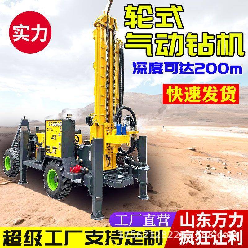 轮式气动水井钻机牵引式液压打井机岩石冲击回转式大型钻井机