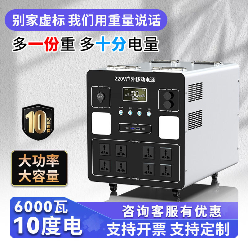 电五爷户外移动电源220v大电量
