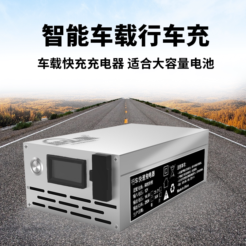行车充电器车载专用大功率12v24v移动电源充电器磷酸铁锂电池快充