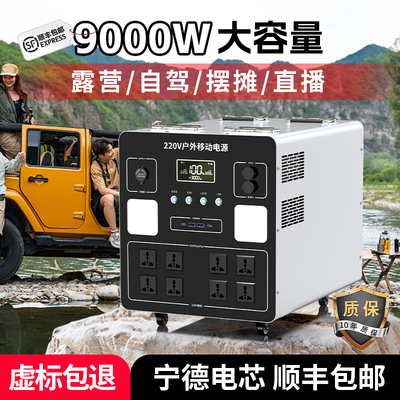 户外行动电源220v大容量可携式家用房车储能露营直播摆摊自驾游车载专用电瓶应急停电备用磷酸铁锂蓄电池电五