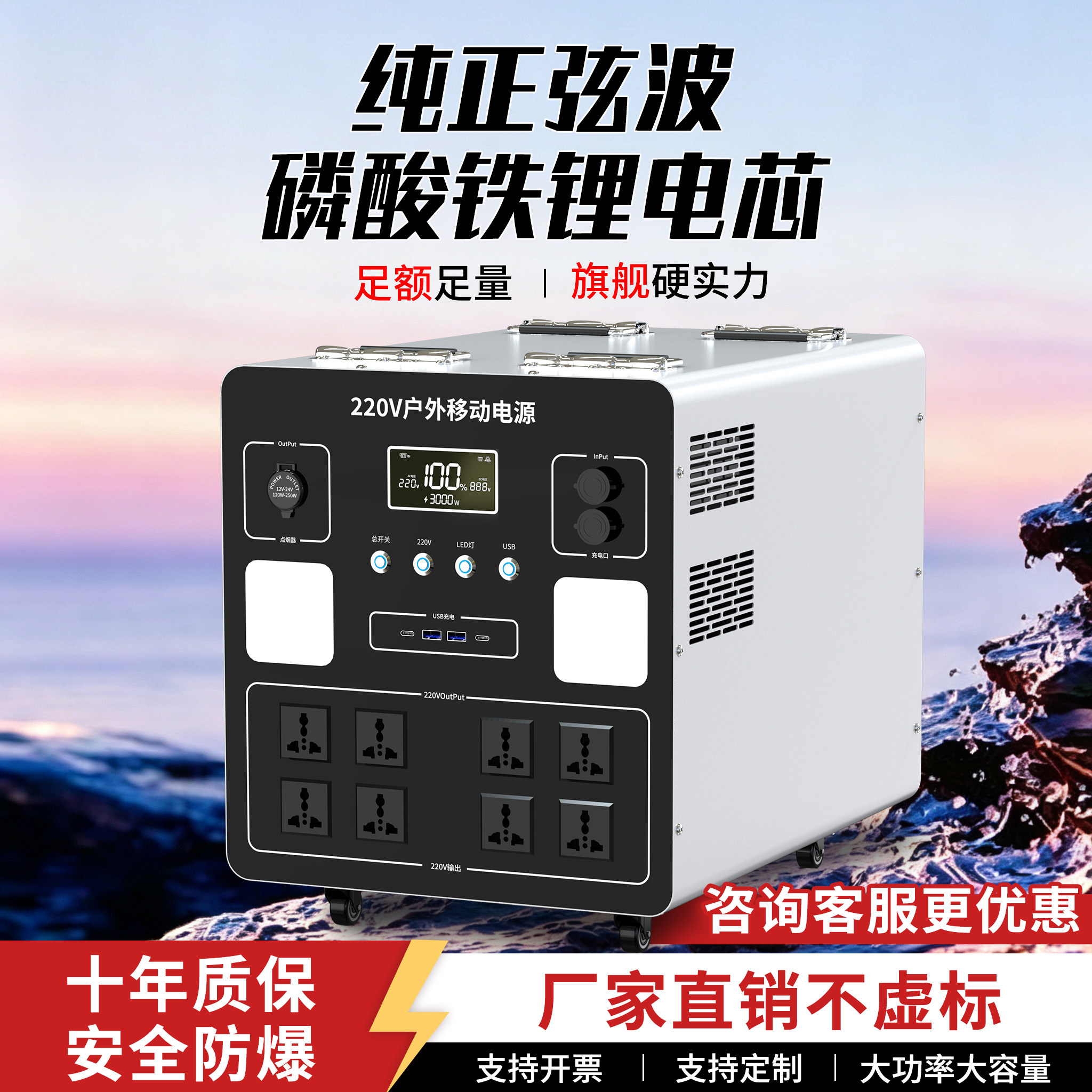 磷酸铁锂户外移动电源大容量220v便携自驾游房车露营家用车载储能