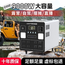 磷酸铁锂户外移动电源220v大容量便携家用房车储能露营直播摆摊自驾游车载专用电瓶应急停电备用蓄电池电五爷