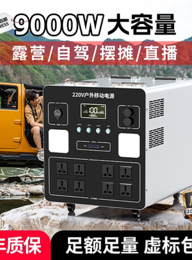 磷酸铁锂户外移动电源220v大容量便携家用房车储能露营直播摆摊自驾游车载专用电瓶应急停电备用蓄电池电五爷