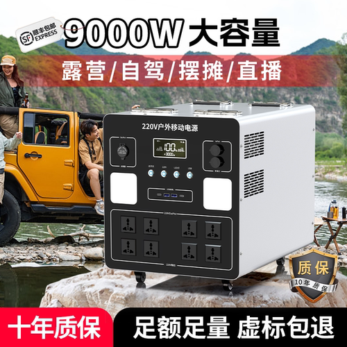电五爷户外移动电源220v顺丰包邮
