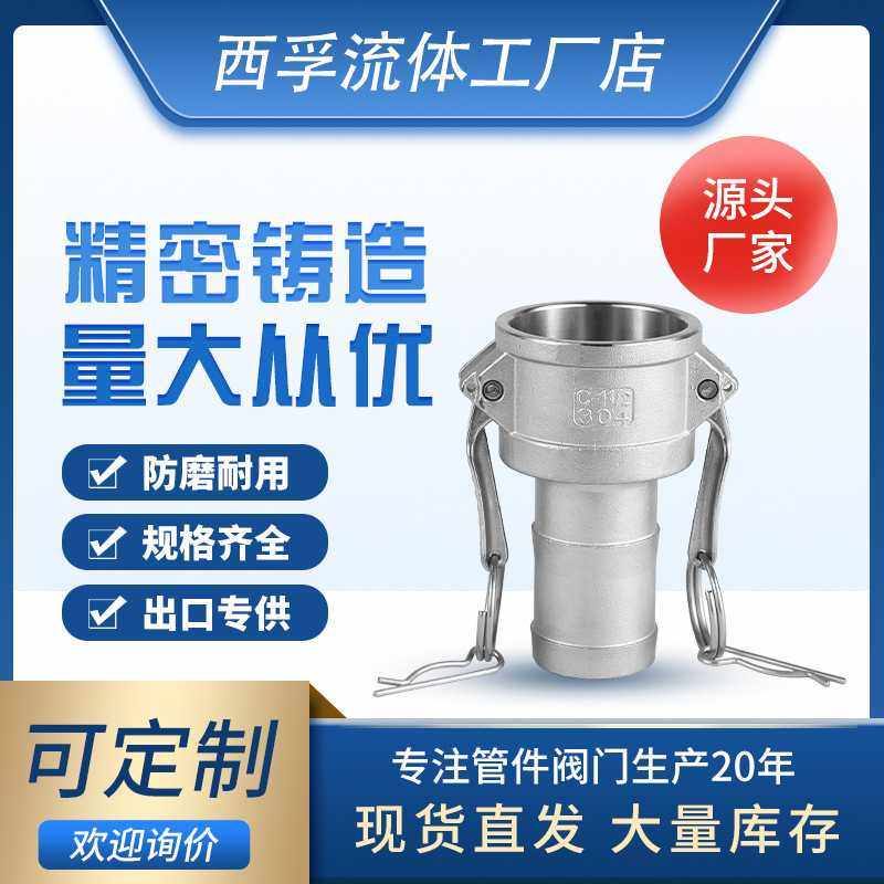 304不锈钢快速接头C型316卡扣式宝塔母端液压油管4分螺纹