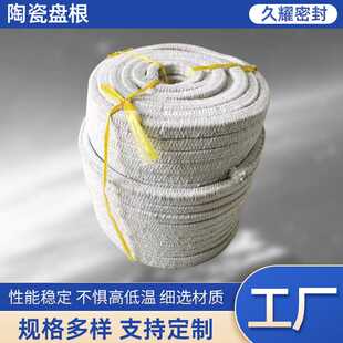 陶瓷纤维盘根耐高温圆形密封条石棉绳保温硅酸铝纤维绳子