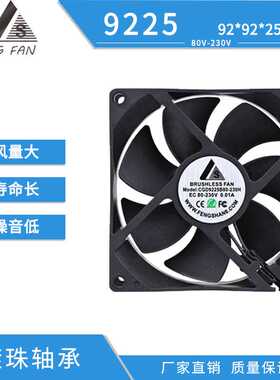 EC9025交流风扇 90MM变压器散热风扇 IP68灌胶防水220V交直流风机