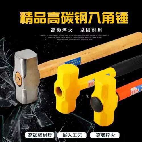 木柄铁柄锻钢抛光铁榔头2P3P4P6p8p防震倒桩锤 八角锤