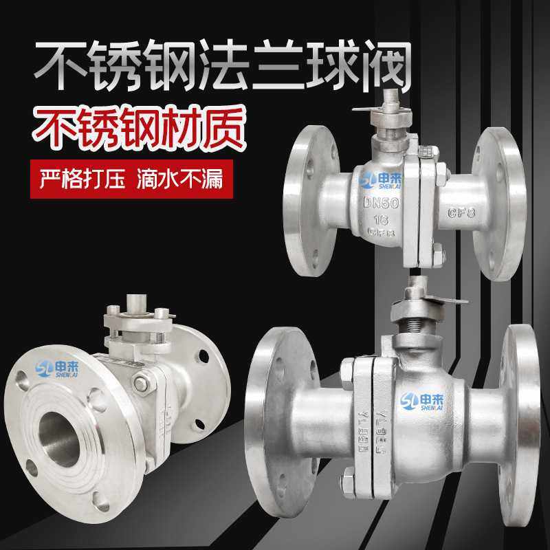 304不锈钢球阀法兰球阀Q41F-16P耐高温DN50 65直通式手动快开球阀