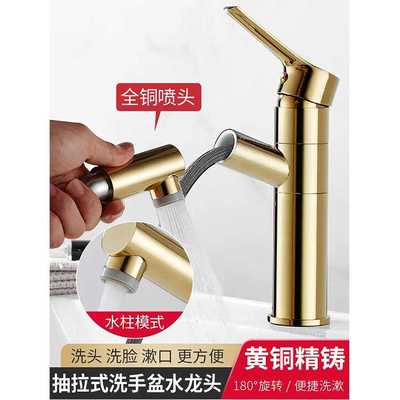 金色抽拉式台上盆面盆水龙头伸缩旋转黑色冷热台盆洗脸盆龙头黄铜