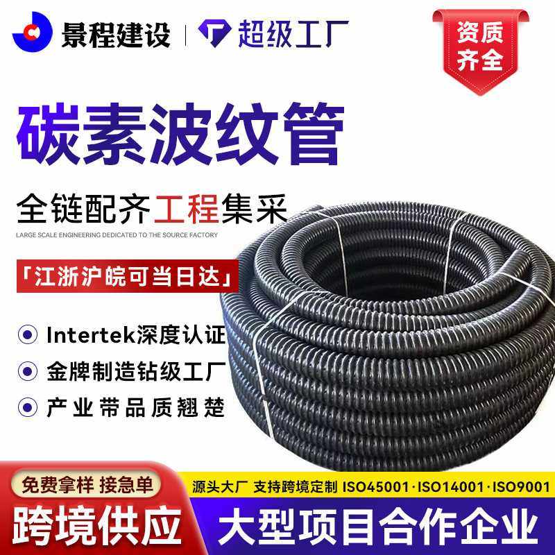 HDPE碳素波纹管地埋电力穿线波纹管渗排水盲管 PVC碳素埋地管盲管,橡塑材料及制品,HDPE波纹管,淘宝优惠券,粉丝福利购,淘宝优惠卷