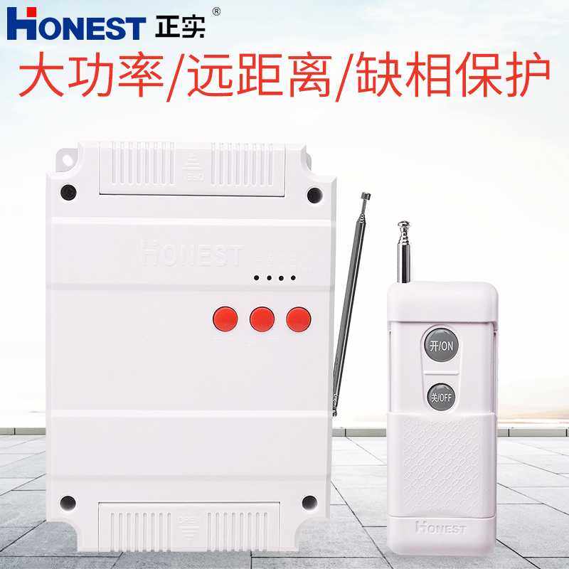 正实 380V三相遥控开关农业浇地水泵电机养殖产业等远距离控制器,电子/电工,遥控开关/无线开关/WIFI开关,淘宝优惠券,粉丝福利购,淘宝优惠卷