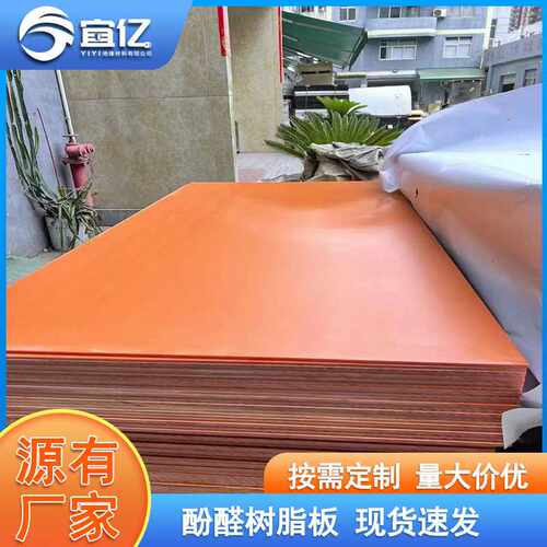 电木板  自动化治具夹具耐高温酚醛树脂 防静电绝缘胶木板垫片