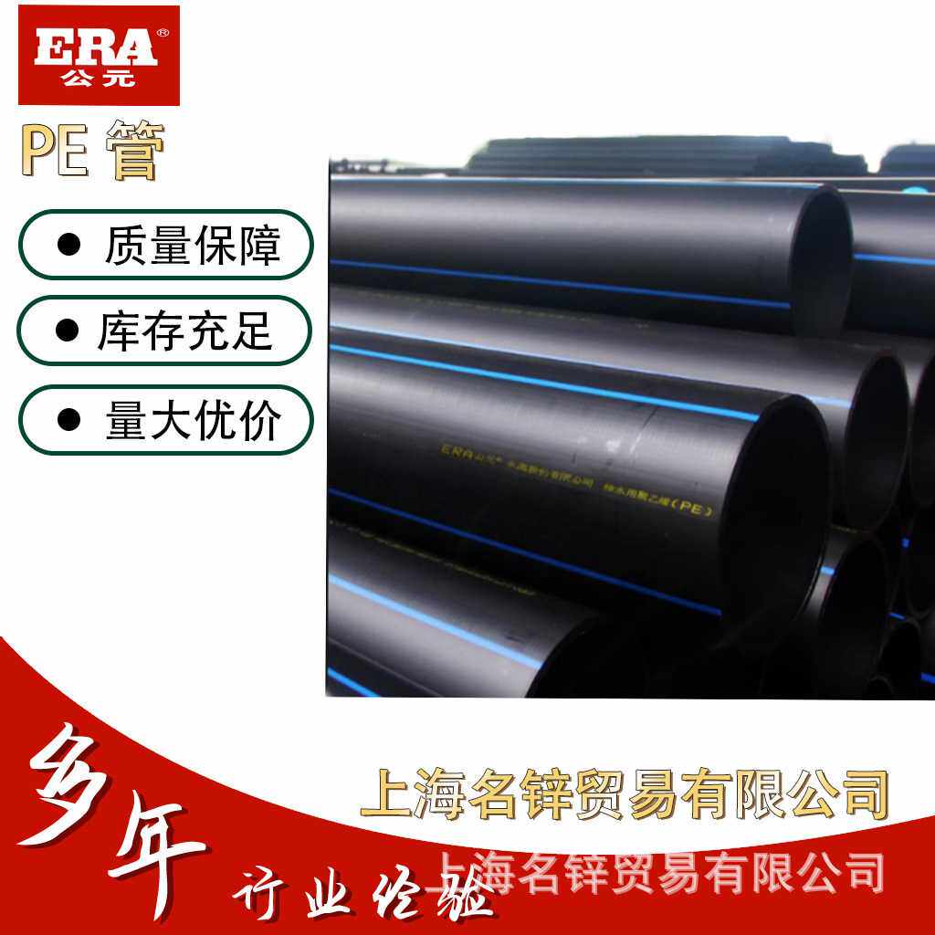 公元/永高 PE20给水管排水管 HDPE钢丝网骨架复合管 排污 穿线管