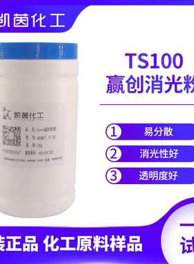 消光粉TT3300 气相法二氧化硅消光剂哑粉 德国TT 3哑粉消光剂