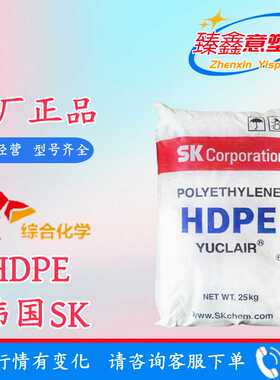 HDPE  7210  7303S/韩国SK 低翘曲 高抗冲 塑料瓶 高密度聚乙烯